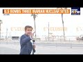 News9 Exclusive: U.S Bombs Three Iranian Nuclear Sites | Iran-Israel War | Tel Aviv | US Bombs Iran
