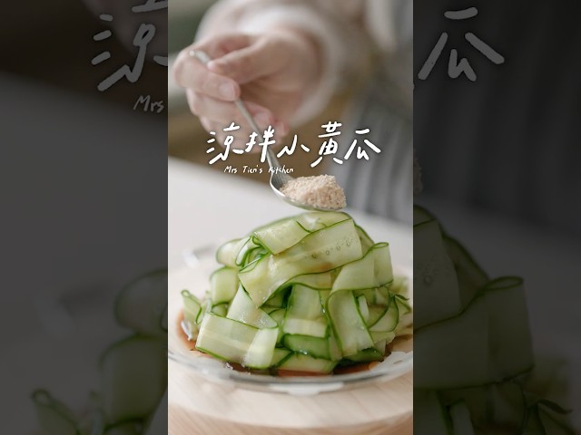 涼拌芝麻小黃瓜清爽開胃涼拌菜幾分鐘就能搞定！ - 小田太太