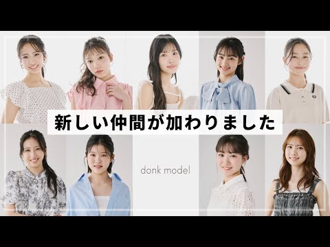 札幌コレクション一般モデルオーディションから新たな仲間が🥳