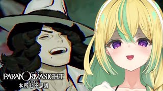 【パラノマサイト FILE23 本所七不思議】呪主は引かれ合う――。＃8【翠兎みおん/めいどるーちぇ】