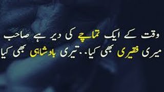 Quote Of Your Life Best Quotes In Urdu About Life