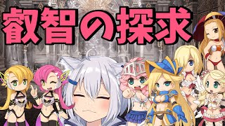 【RO】叡智の探求【ラグナロクオンライン】