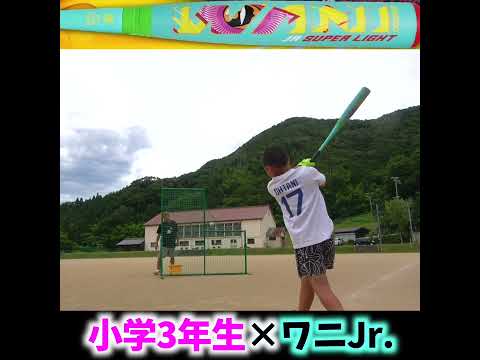 小学3年生のバッティング... 😂😂😂 #shorts #野球 #funny