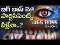 Telugu Big Boss 2 contestants list