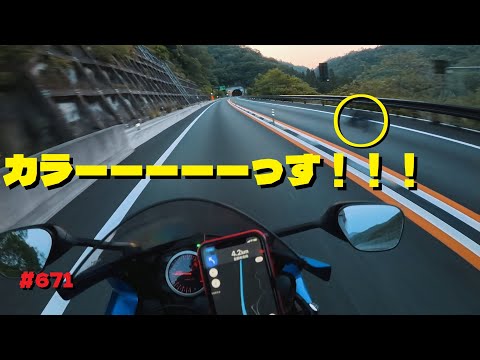 カラーーーーーーーーっスとニアミス！？_671@GSX-R600(L6)モトブログ(MotoVlog)