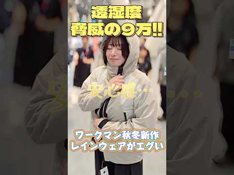 これ絶対買い!ワークマン2025秋冬新作の大注目商品! #ワークマン #XShelter #着る断熱材