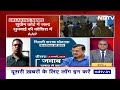 ED Reaches Kejriwals House:  Kejriwal के घर पहुंची पुलिस क्या है आगे का रास्ता ? | NDTV India  - 04:44 min - News - Video