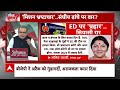 Sandeep Chaudhary Live : भ्रष्टाचार के सफाए पर निकली ED? । ED team attacked । TMC । Mamata Banerjee  - 10:03:16 min - News - Video
