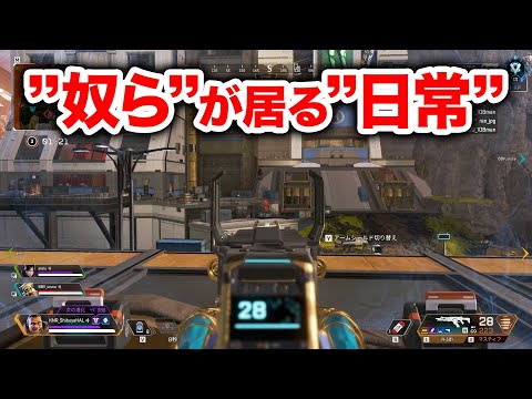 【APEX LEGENDS】もはや当たり前の風景と化したチーターvs人間【エーペックスレジェンズ】