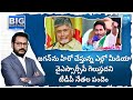 Corporate Law Expert Venkatram Reddy about Chandrababu and TDP Leaders | Big Question | @SakshiTV