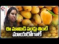 Ground Report : Mango Sales Started, Doctors Alert Public On Artificially Ripened Mangoes | V6 News