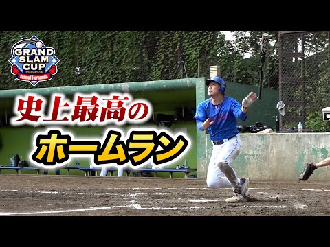 クーニン史上最高のホームラン…金属バットで出た。初速が鬼速い。