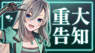 ❇️　　重　　大　　告　　知　　❇️　　【#皇美緒奈 / #MIONA_LIVE】