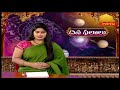 దినఫలాలు | Daily Horoscope in Telugu by Sri Dr Jandhyala Sastry | 23rd October 2021 | Hindu Dharmam  - 23:53 min - News - Video