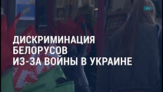 Личное: Проблемы белорусов из-за Лукашенко | АМЕРИКА