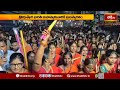 వేములవాడలో శృంగేరి జగద్గురు ధర్మయాత్ర, శ్రీ విధుశేఖర భారతీ మహాస్వామివారికి ఘనస్వాగతం | Vemulawada