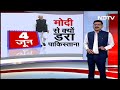 PM Modi से डर कर Rahul Gandhi की तारीफ़ कर रहा Pakistan? | Lok Sabha Elections 2024 - 13:50 min - News - Video
