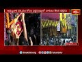 ఉజ్జయిని మహంకాళి అమ్మకు బోనాలు సమర్పిస్తున్న భక్తులు | Secunderabad Ujjain Goddess Mahankali Bonalu  - 02:38 min - News - Video