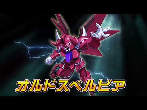 【メダロットS】オルドスペルビア　PV