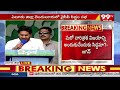 CM Jagan Comments On Chandrababu Pawan Kalyan | YCP Election Manifesto | AP News | 99TV  - 06:06 min - News - Video