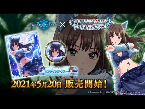 【Shadowverse × アイドルマスター シンデレラガールズ】リーダースキン 渋谷凛