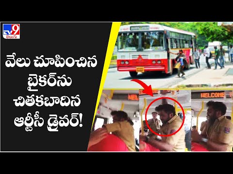 A biker was beaten by a bus driver for his hand gesture in Bengaluru, and the video went viral