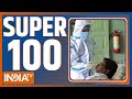 Super100 : देश-विदेश की 100 बड़ी खबरें | Super 100 | Top 100 Headlines Today | January 10, 2022