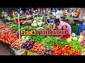 Vizag Public Reaction Over Vegetables Price Hike | విశాఖలో కూరగాయల ధరల మోత | 10TV News  - 05:56 min - News - Video
