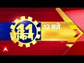 Top News: दोपहर की बड़ी खबरें | Bihar Election 2025 | Tejashwi Yadav | Donald Trump | PM Modi  - 02:42 min - News - Video