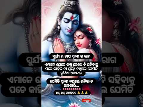 Har har mahadev 🙏🙏|| #shorts || #youtubeshorts || #mitashorts