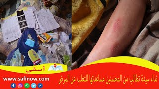 نداء سيدة تطالب من المحسنين مساعدتها للتغلب عن المرض
