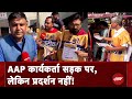 Arvind Kejriwal Arrest: AAP कार्यकर्ताओं ने अलग तरीके से शुरू किया प्रचार, Sharad Sharma की Report