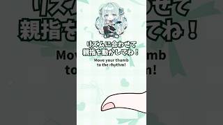 THUMB DANCE CHALLENGE!5 #Vtuber #thumbchallenge #個人vtuber