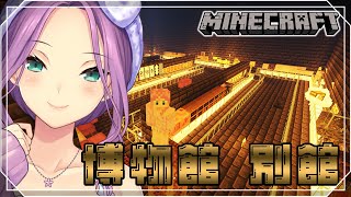 【Minecraft】朝活マイクラ！まったりと地図集め【にじさんじ/桜凛月】