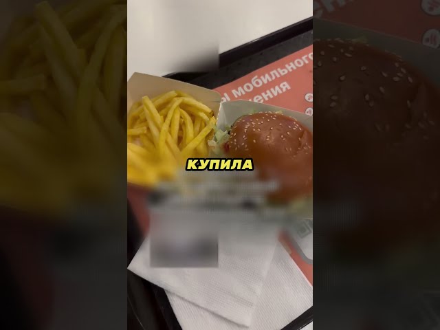 Она купила айфон внутреннему ребенку 🤰📱🍔