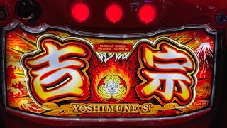 【パチスロライブ】123人打ち切りで96番の『L吉宗』をパチンコ屋さんで打ってゆく～！『もみみの平和なパチスロ実践』【くろいけもみみ/Vtu