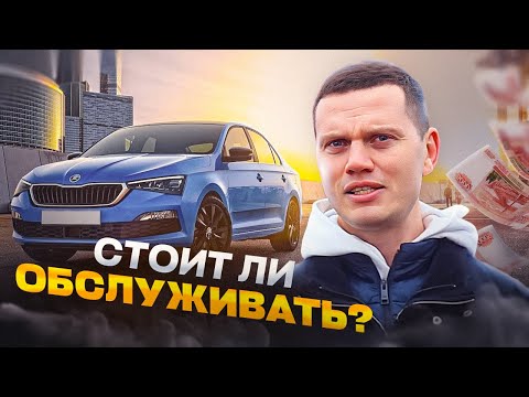 SKODA цена по запчастям?