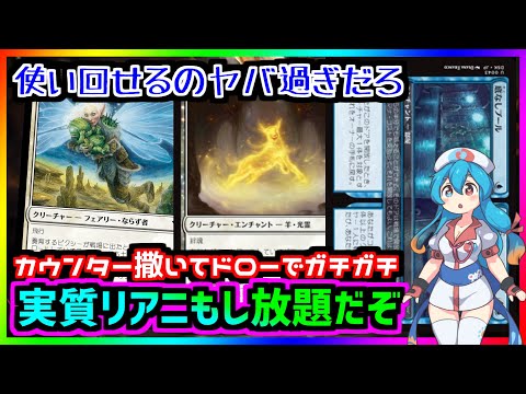 【＃ボイロ実況＃MTGアリーナ】部屋ってエンチャだから使い回せるし調整したのか？良いぞもっとやれという青白がエグイ【＃ダスクモーン】