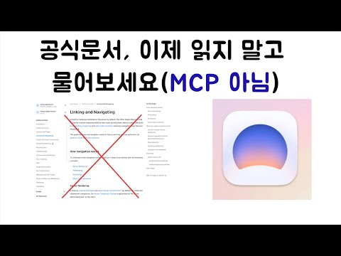 새로운 AI 브라우저와 함께 공식문서를 깊이있게 공부해보자?!(아직은 공부해야 할때..!)