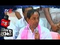 Mega Byte : CM KCR Warns Oppositions With Serious Consequences