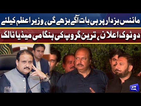 Usman Buzdar Minus! Tareen Group Aggressive Media Talk