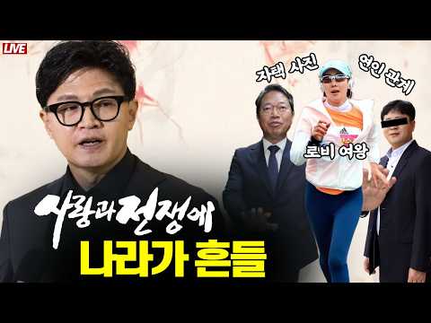 [🔴라이브] 점입가경 김승원 독약 로비 게이트│김승원, 브로커 집에서 사진까지 찍었다│새천년 <strong>NHK</strong> 룸싸롱 오빠들 타석에 들어오는 족족 삼진 아웃