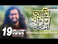 Ami Bamon Hoiya  Kamruzzaman Rabbi      Bengali Song 2019  Six Seasons Multimedia