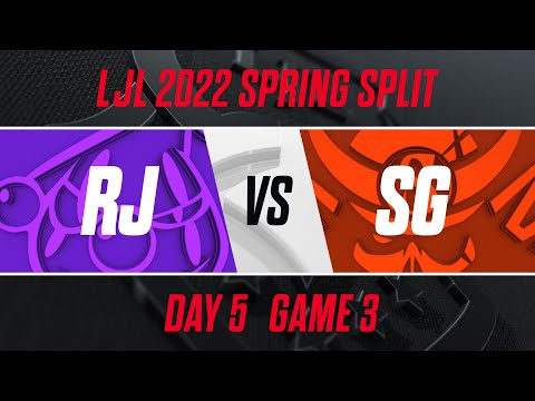 RJ vs SG｜LJL 2022 Spring Split Day 5 Game 3