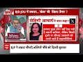 Sandeep Chaudhary Live : RJD-JDU में तकरार खेला की  स्क्रिप्ट तैयार ? । Nitish Kumar । Election  - 11:40:33 min - News - Video