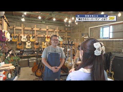 とちテレアナウンサー日記　音楽を支える　“縁の下のスーパーマン”とは？