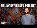 BJP Candidate List | BJP Will Create History In Kerala: Anil Antony