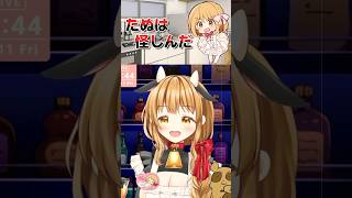 【切り抜き】ホルモン洗脳？：えちち漫画家Vtuber赤佐たぬ #vtuber #切り抜き　#shorts