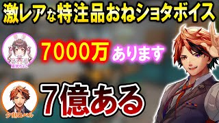 【GTA5 MADTOWN】ロベルが特注中のれんくんおねショタボイスをどうしても聴きたい星宮ちょこさんw【ホロスターズ切り抜き/夕刻ロベル】