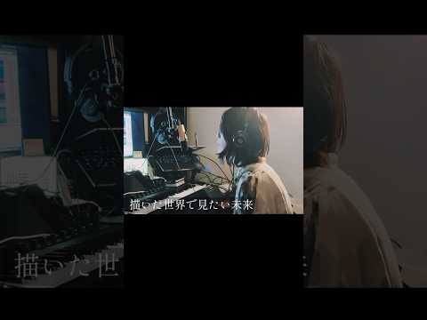 ササノマリイ #走馬トロープ #demo  #楽曲制作中